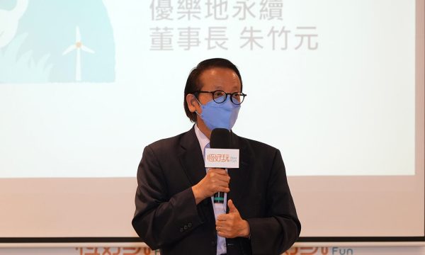 優樂地永續董事長朱竹元說，以旅遊培養員工永續意識是為社會與企業 (1)