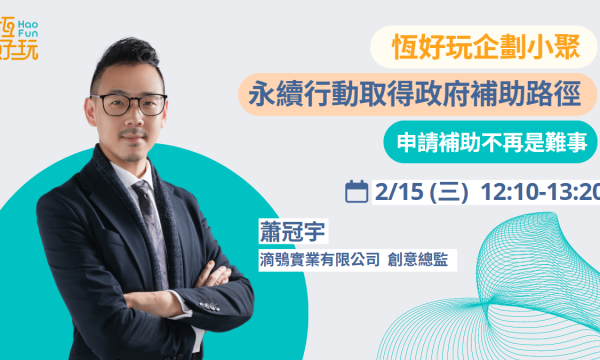 2月份官網宣傳 (1200 × 675 像素)