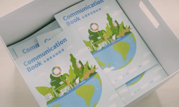 三人恆好_永續家庭聯絡簿.mp4_20240206_132751.895-1536x864