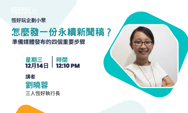 三人恆好劉曉蓉