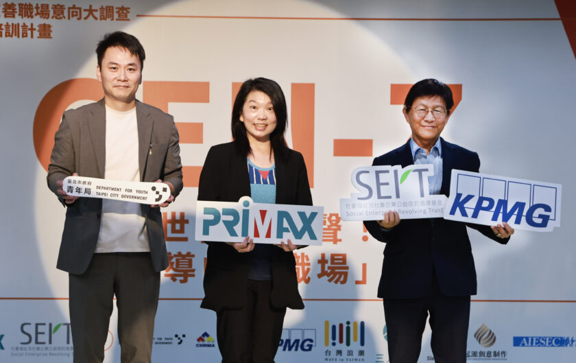 由致伸科技與SERT社企基金共同推動、安侯永續（KPMG）等單位執行，我國第一份與Z世代共創、共編、共享的洞察報告今(29)日正式發布。