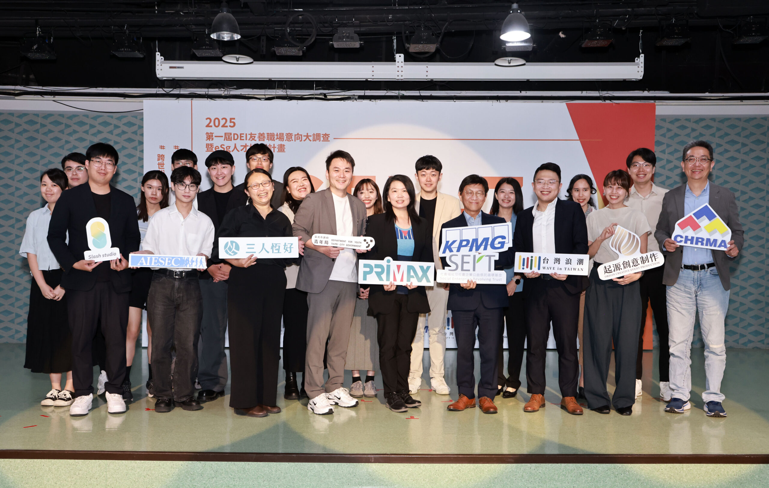 由致伸科技與SERT社企基金共同推動、安侯永續（KPMG）等單位執行，我國第一份與Z世代共創、共編、共享的洞察報告今(29)日正式發布。